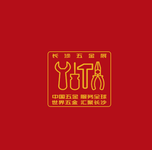 长沙五金展-长沙五金博览会