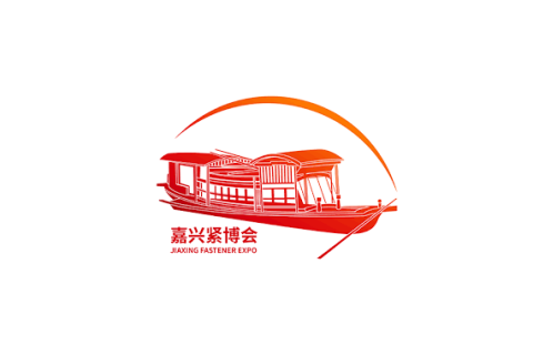 嘉兴紧固件、五金机电展展会现场图片
