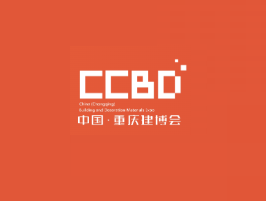 重庆建筑及装饰材料展-重庆建博会展会现场图片