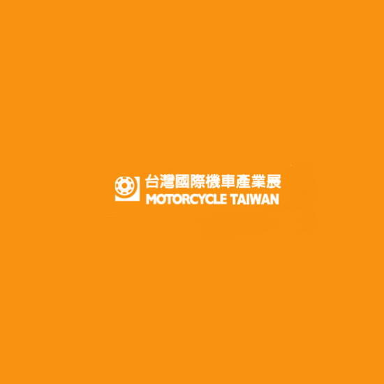 台湾台北摩托车展览会