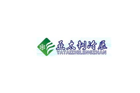 广州国际制冷空调通风及冷链技术展展会现场图片