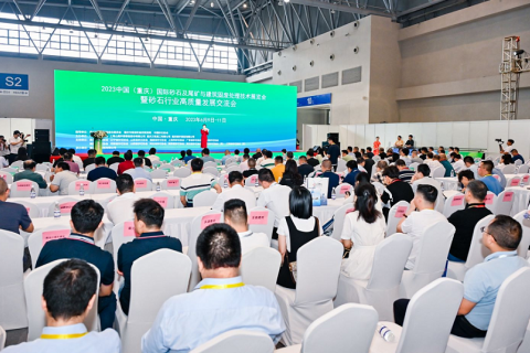 重庆国际砂石及尾矿与建筑固废处理技术展览会展会现场图片