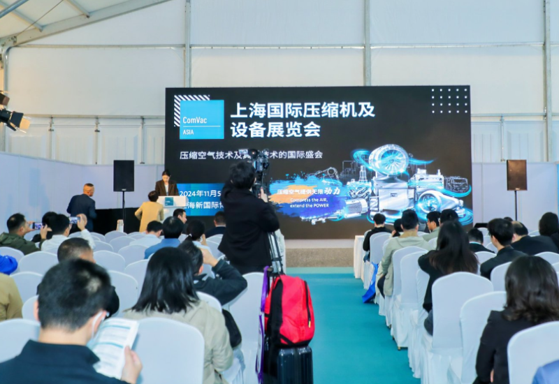 上海国际压缩机及设备展览会