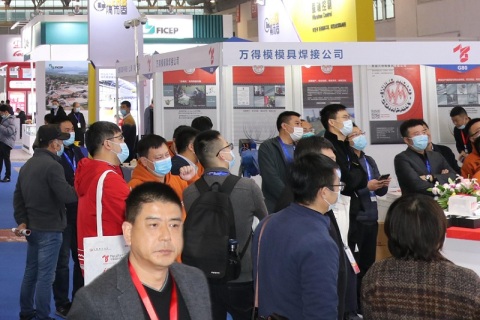 中国(上海)国际锻造展览会展会现场图片