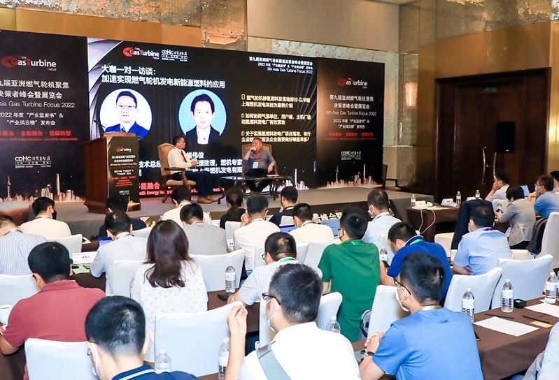 第十二届航空动力和燃气轮机聚焦大会暨展览会
