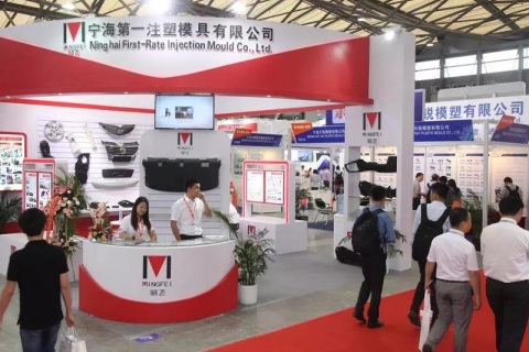 上海国际汽车模具和成形工艺装备展览会展会现场图片