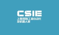 2027年上海国际工业自动化及机器人展(CSIE)展示范畴