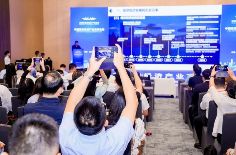 上海飞行汽车eVTOL产业大会暨展览会