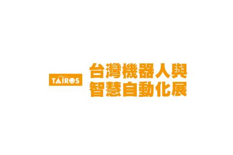 台湾机器人展览会展会现场图片