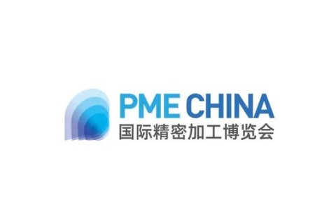 中国上海表面精密加工博览会展会现场图片