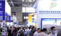 2027年深圳国际小电机及磁性材料展览会展位预定流程与注意事项详解，新手参展零踩坑指南