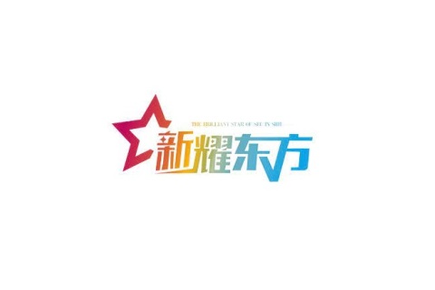 上海网络安全博览会暨高峰论坛展会现场图片