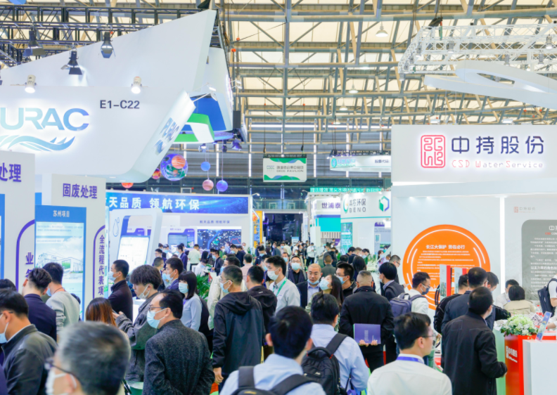 上海国际碳中和科技展览会