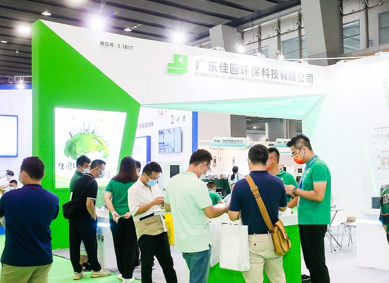 广州环博会-广州环保展-华南环保展