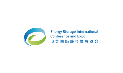 北京国际储能展览会-北京储能峰会展会现场图片