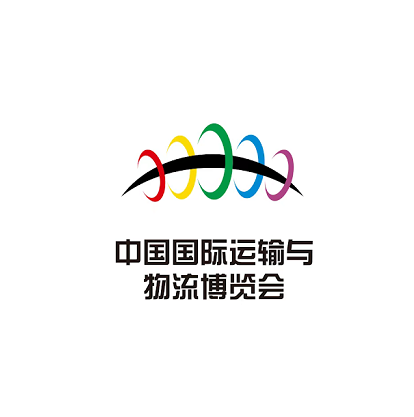 中国（上海）国际运输与物流博览会展会现场图片