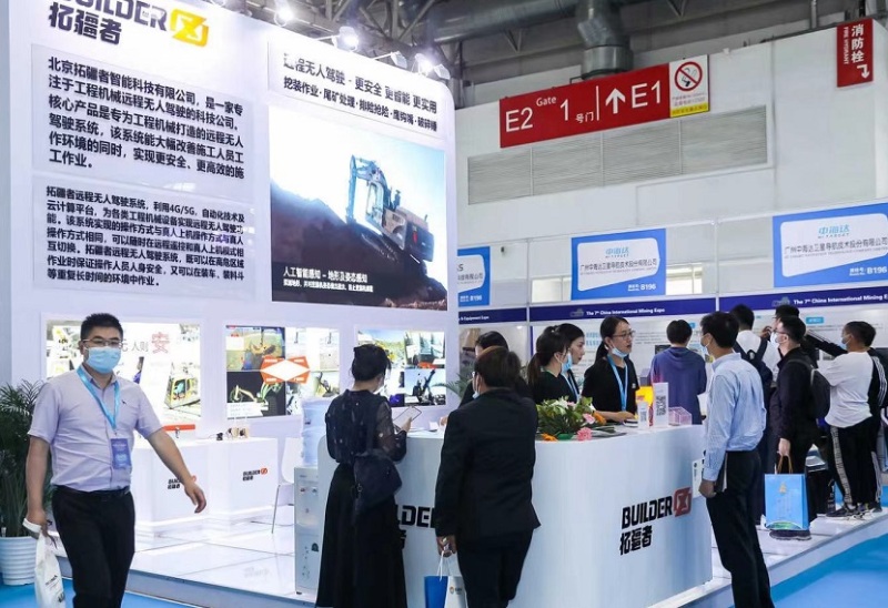 中国(沈阳)国际散料输送与装卸技术装备展