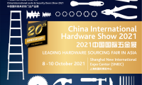 上海国际锁具安防门业产品展-锁博会(CILS)2026年参展指南