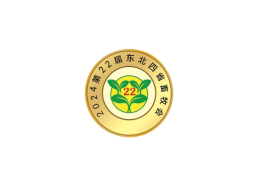 东北四省区畜牧业博览会
