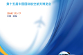 2026年中国国际航空航天博览会-珠海航展(AIR SHOW CHINA)展位如何预定？详细流程步骤讲解
