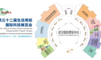 2027年武汉生活用纸国际科技展览会(CIDPEX)展位如何预定?详细流程步骤讲解