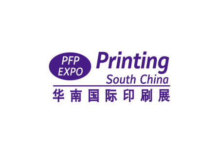 华南印刷展-广州印刷展