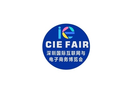 深圳国际跨境电商供应链展览会