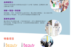 2026年深圳华南国际美容展-华南美博会(South China Beauty Expo)布展、开展、撤展全流程注意事项
