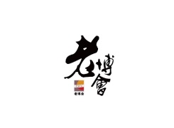 重庆老年产业展-重庆老博会