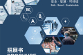 2026年慕尼黑上海国际分析生化及实验室展览会(Analytica China)展位预定注意事项与风险防范