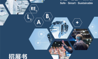 2026年慕尼黑上海国际分析生化及实验室展览会(Analytica China)展位预定注意事项与风险防范