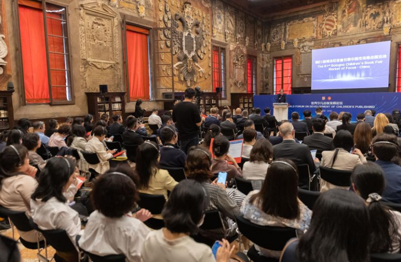 意大利博洛尼亚童书展览会