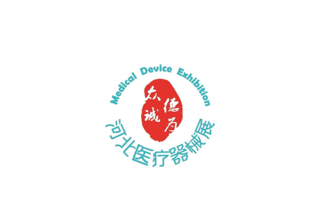 河北石家庄医疗器械展-河北医博会