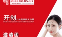 2026年上海国际个人护理用品展览会全攻略