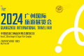 一文看懂广州国际旅游展览会(GITF)展位预约全流程