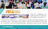 新手参加深圳国际物流与供应链展-深圳物博会(CILF)展会：展位预约简化流程