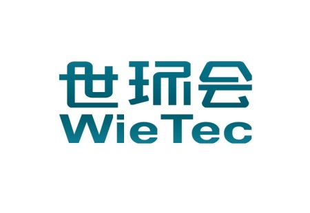 上海世环会