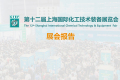 2027年上海国际石油和化工自动化及仪器仪表展览会参展注意事项大全，企业必看指南