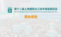 2027年上海国际石油和化工自动化及仪器仪表展览会参展注意事项大全,企业必看指南