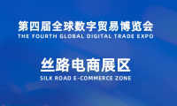 2026年杭州全球数字贸易博览会参展前必须知晓的注意事项