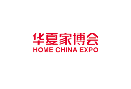 成都家博会-华夏家博会