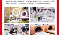 2026年深圳美博会-深圳美容展(CIBE)展位如何预定？详细流程步骤讲解