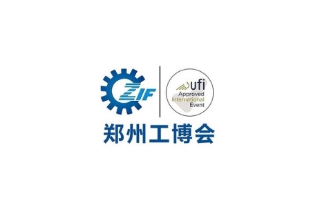郑州工业装备展-郑州工博会