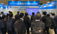 2026年日本大阪网络与数字营销展览会(Web-Mo Osaka)将展出哪些内容？