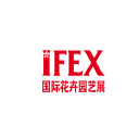 昆明国际花卉园艺展
