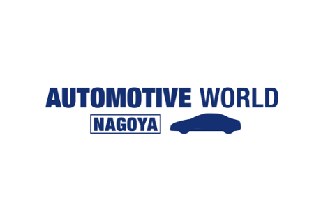日本名古屋汽车技术展览会
