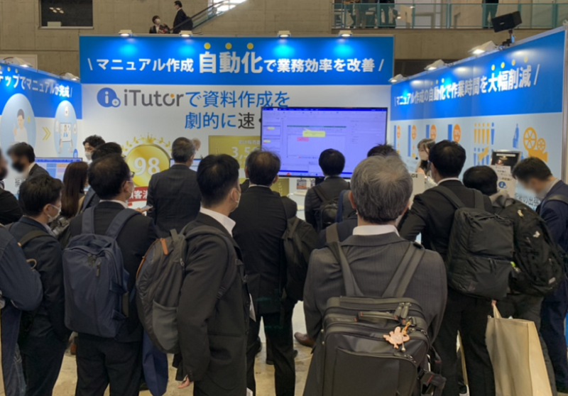 日本大阪物联网/M2M技术展览会