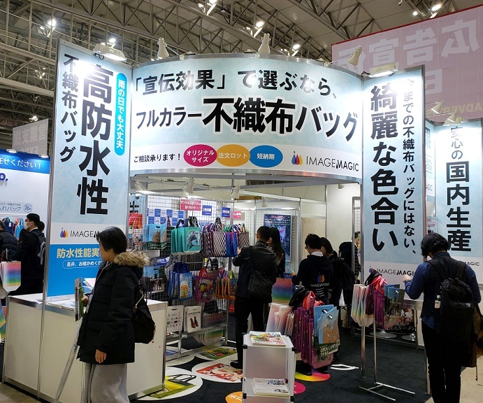 日本东京地方价值创造展览会