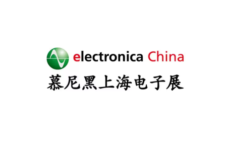 上海国际汽车电子、系统与解决方案主题馆