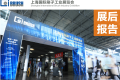 2027年中国（上海）国际制刷工业展览会展位申请流程与办理指南